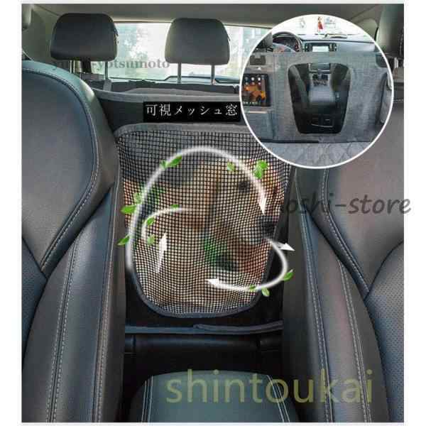 犬用 車シート ドライブシート カーシート 犬 車載 可視メッシュ窓 車用ペットシート 後部座席用 新作 滑り止め お出かけ 大中小型車用 シートカバー_10