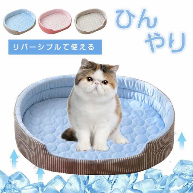 ペットベット ひんやり 夏用 犬 猫 接触冷感 冷感生地 犬ベッド 猫ベッド 涼しい クール 冷感 ひんやり ペットマット クールマット 犬猫用 夏
