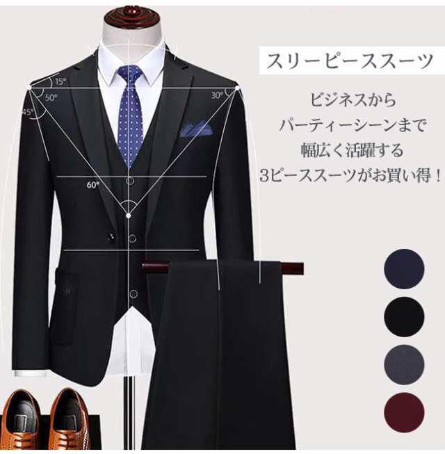 新作 スリーピーススーツ メンズスーツ スリム スタイル 3ピーススーツ 洗える ボタンスーツ ビジネススーツ 結婚式 2次会 入学式 卒業式 成人式 オールシーズン_6