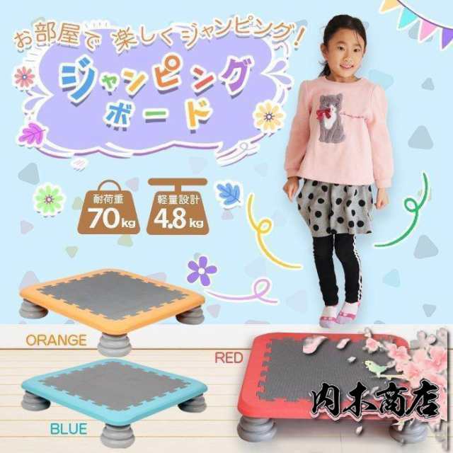 ジャンピングボード トランポリン 子供用 大人用 ダイエット マット 