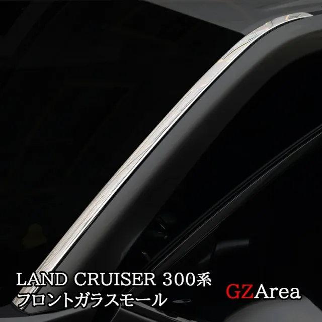 トヨタ ランドクルーザー300 ランクル300 フロントガラスモール フロントガラスガーニッシュ カスタム パーツ アクセサリー FL206 7,467円