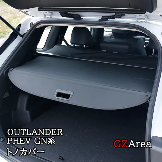 新型 アウトランダー PHEV GN系 トノカバー 内装 カスタム パーツ アクセサリー MO295