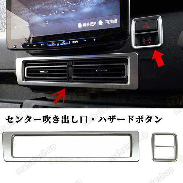 【ダイハツ 新型 アトレー ハイゼットカーゴ S700V S710V】専用設計 14枚セット 内装 パーツ カスタム ドレスアップ (ピアノブラック)_2