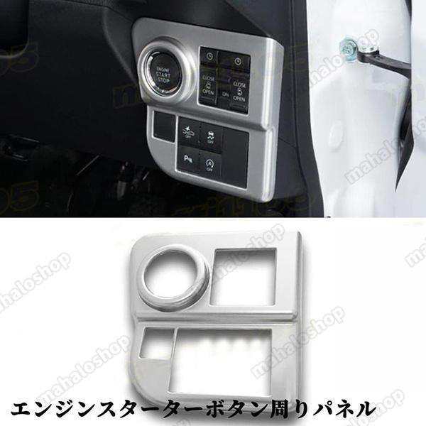 【ダイハツ 新型 アトレー ハイゼットカーゴ S700V S710V】専用設計 14枚セット 内装 パーツ カスタム ドレスアップ (ピアノブラック)_5