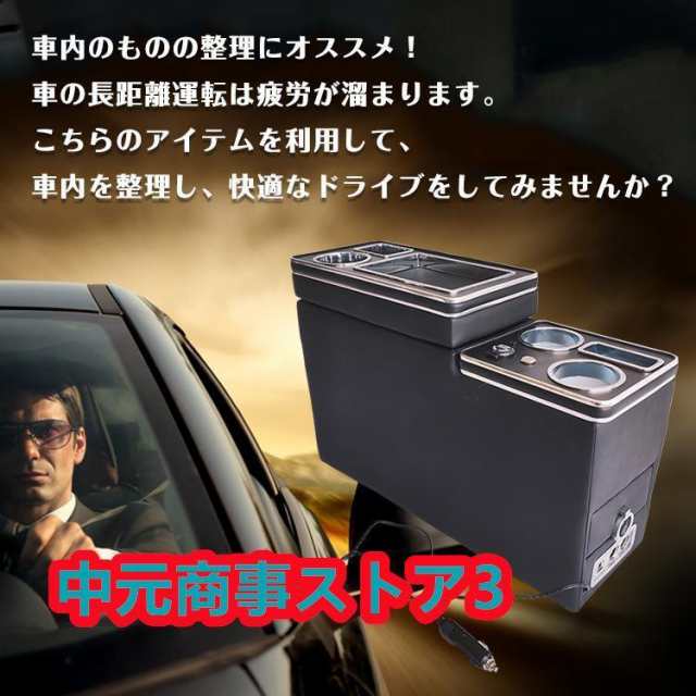 車 コンソールボックス アームレスト 多機能 汎用 肘掛け 収納 ドリンクホルダー スマートコンソール USB 内装 ミニバン ヴォクシー ステップワゴン ee296_1