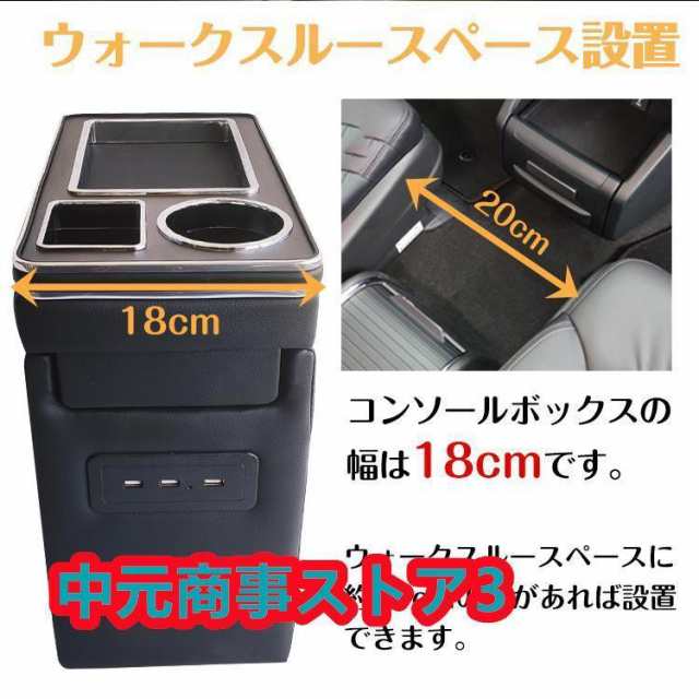 車 コンソールボックス アームレスト 多機能 汎用 肘掛け 収納 ドリンクホルダー スマートコンソール USB 内装 ミニバン ヴォクシー ステップワゴン ee296_2