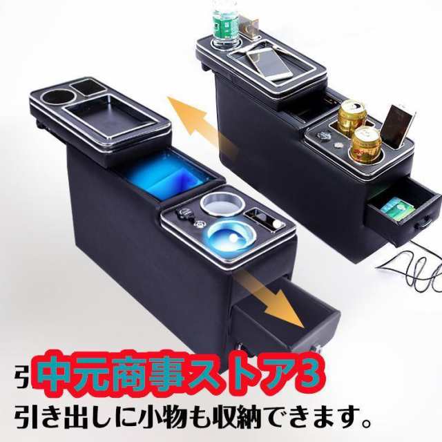 車 コンソールボックス アームレスト 多機能 汎用 肘掛け 収納 ドリンクホルダー スマートコンソール USB 内装 ミニバン ヴォクシー ステップワゴン ee296_4