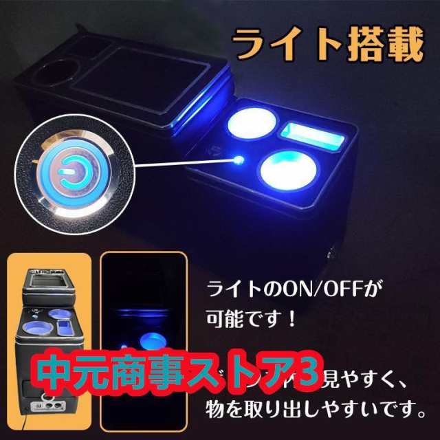 車 コンソールボックス アームレスト 多機能 汎用 肘掛け 収納 ドリンクホルダー スマートコンソール USB 内装 ミニバン ヴォクシー ステップワゴン ee296_6