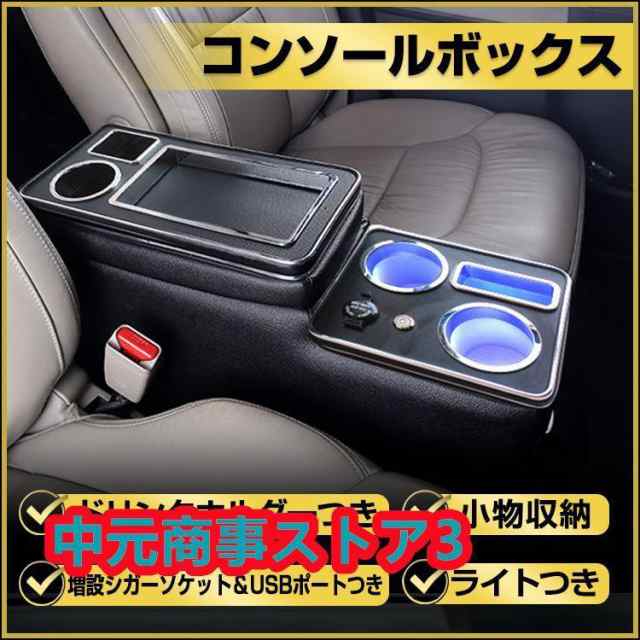 車 コンソールボックス アームレスト 多機能 汎用 肘掛け 収納 ドリンクホルダー スマートコンソール USB 内装 ミニバン ヴォクシー ステップワゴン ee296_9