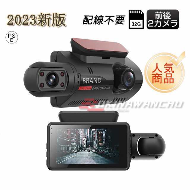 ドライブレコーダー 360度 車内カメラ 配線不要 小型 3インチIPS液晶搭載 駐車監視 ドラレコ 車載カメラ カー内装用品 32Ｇカード付き