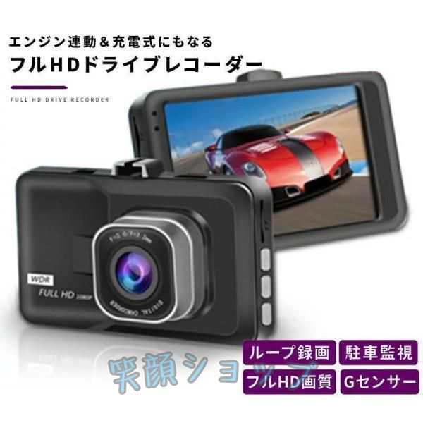 ドライブレコーダー ドラレコ 1200万画素 フルhdドライブレコーダー 高画質 広角 1080p 120度 gセンサー搭載 12/24v車対応