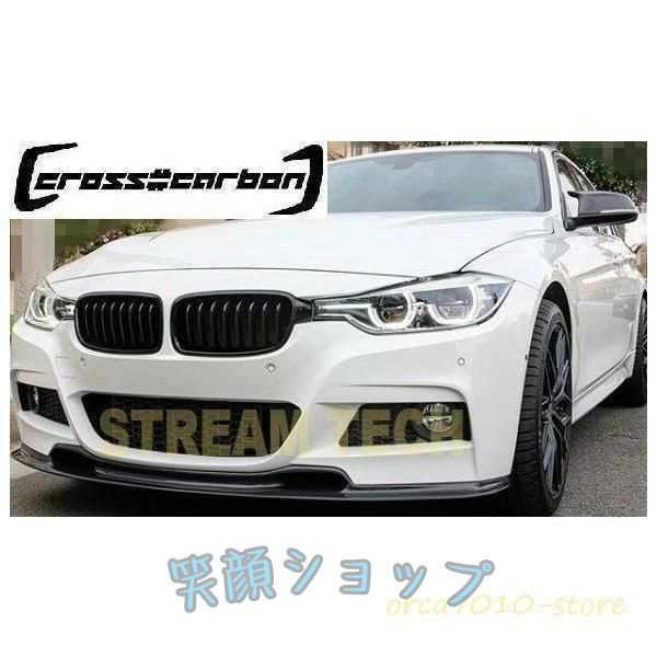 BMW F F シリーズ Mスポーツ用 Varタイプ カーボン フロントスポイラー リップスポイラー バンパーリップ Mスポ セダン ツーリング 人気商品