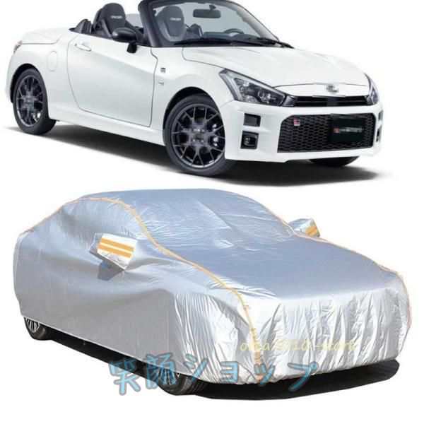 カーカバー に適しトヨタ コペン GR SPORT 専用カバー 純正 車カバー 車 アクセサリー ボディカバー ?スクラッチ耐性、日プルーフ、防水、霜防止、風と雪、傷防