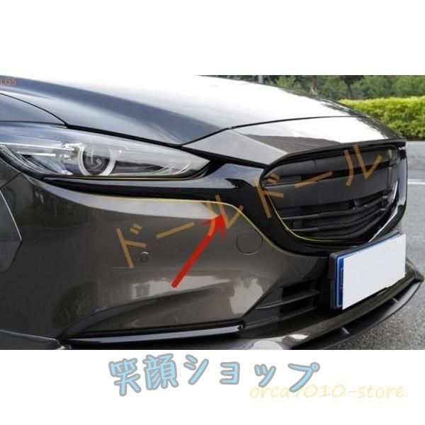 マツダ グリルアンチスクラッチ フロント マツダ6 アテンザ 2020-2021 ABS クローム