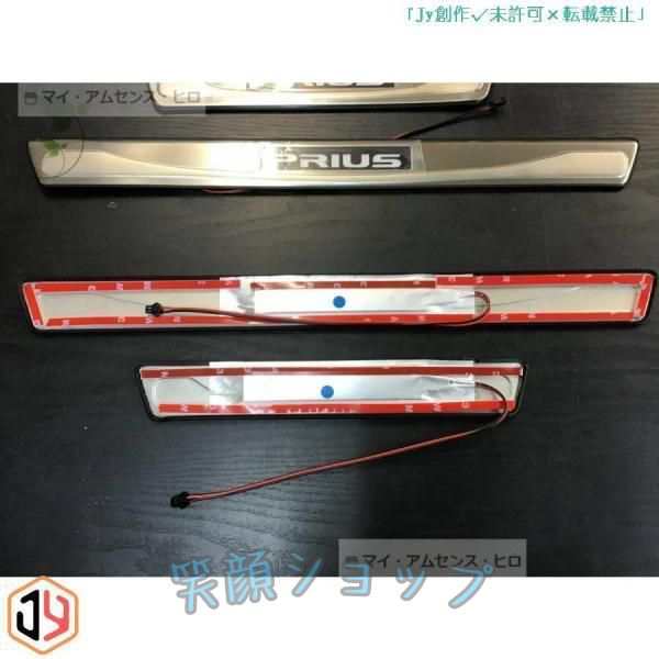 ステンレス製 LED スカッフプレート ZVW30 30系 プリウス 4 ステンレス製 LED スカッフプレート ZVW30 30系 プリウス 4