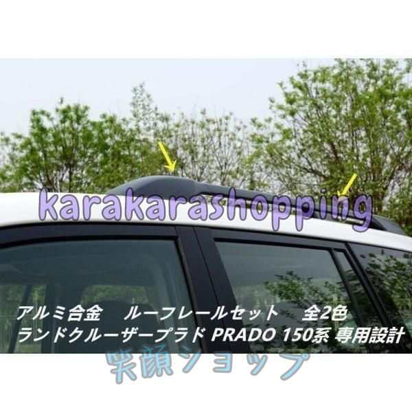 高品質　ルーフレール専用 純正仕様 キャリアベース　カスタム　外装パーツ　2色