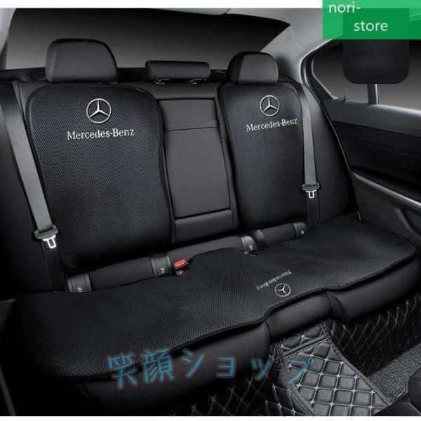 ベンツ専用シートカバーセット前座席用4枚+後部座席用3枚