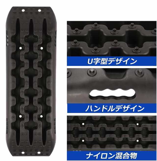 スタックリカバリーラダー タイヤリカバリー スタックヘルパー スタックステップ スノーヘルパー 車緊急脱出マット タイヤ滑り止め マット 悪路 積雪 泥 ぬかるみ 脱出 アズーリ オフロードトラクションボード ジープマッド 緊急脱出_3