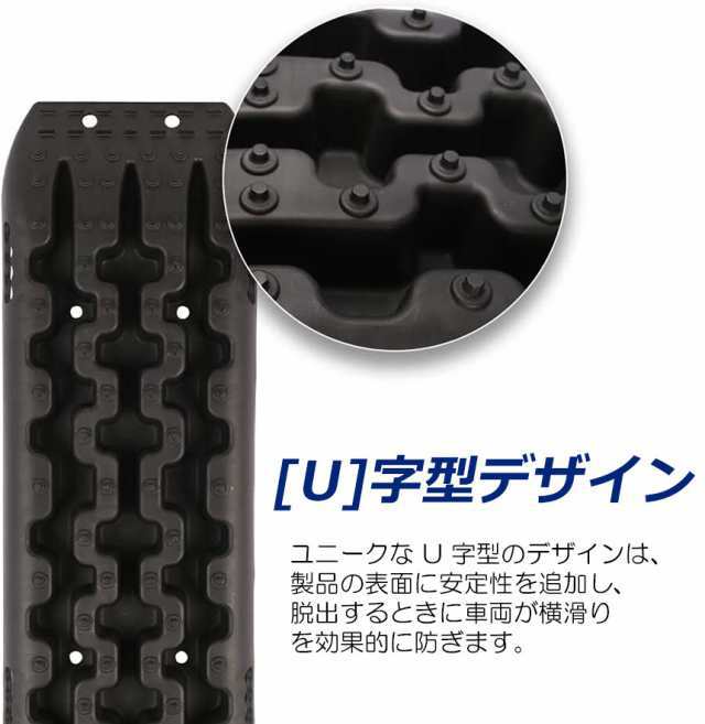 スタックリカバリーラダー タイヤリカバリー スタックヘルパー スタックステップ スノーヘルパー 車緊急脱出マット タイヤ滑り止め マット 悪路 積雪 泥 ぬかるみ 脱出 アズーリ オフロードトラクションボード ジープマッド 緊急脱出_4