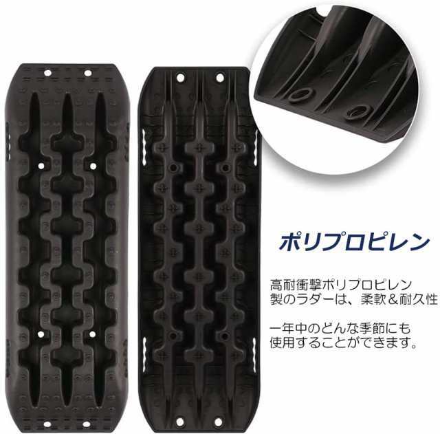 スタックリカバリーラダー タイヤリカバリー スタックヘルパー スタックステップ スノーヘルパー 車緊急脱出マット タイヤ滑り止め マット 悪路 積雪 泥 ぬかるみ 脱出 アズーリ オフロードトラクションボード ジープマッド 緊急脱出_6