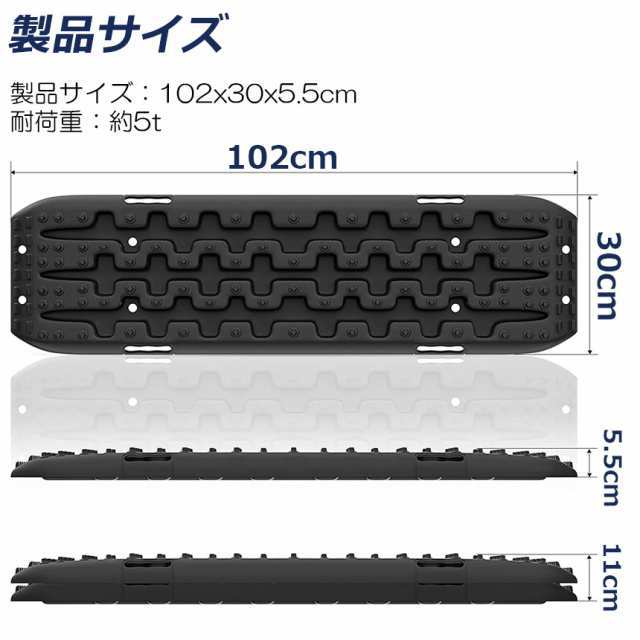 スタックリカバリーラダー タイヤリカバリー スタックヘルパー スタックステップ スノーヘルパー 車緊急脱出マット タイヤ滑り止め マット 悪路 積雪 泥 ぬかるみ 脱出 アズーリ オフロードトラクションボード ジープマッド 緊急脱出_7