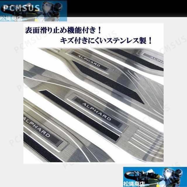 新型アルファード30系LEDスカッフプレートステンレス製 青発光 8 新型アルファード30系LEDスカッフプレートステンレス製 青発光 8