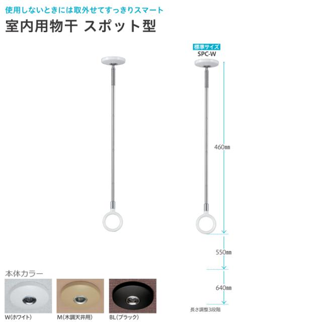 室内 物干し 天井 吊り下げ SPC型 ホワイト 【長さ46-55-64cm】 梅雨の洗濯 部屋干し PM2.5対策 ２本 セット
