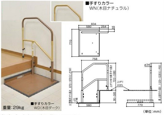 【送料無料】【バリアフリー】【介護】自立式玄関上がりかまち用介護手すり たよレールdan