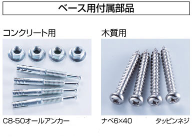 屋外玄関用アプローチ手すりセット高さ角度調整タイプ AP-70【バリアフリー】【送料無料】