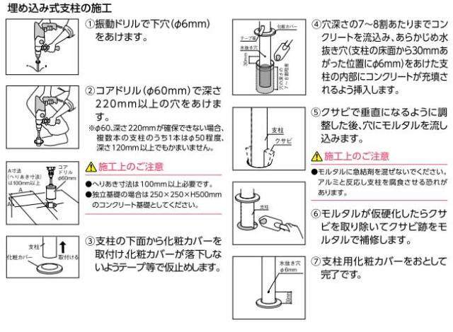 屋外用手すりセット(玄関アプローチ遮断機付き手すり埋込式)