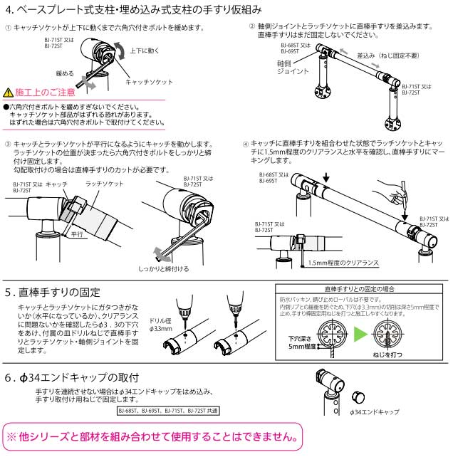 屋外用手すりセット(玄関アプローチ遮断機付き手すり埋込式)