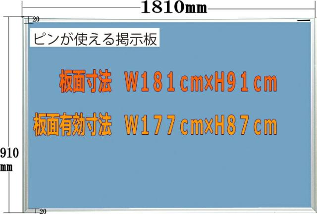 掲示板】【ピンタイプ】【ホワイトボード】ピンが使える掲示板 ブルー