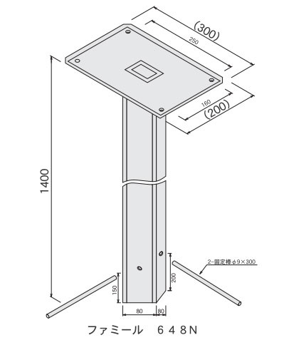 【郵便受け】大型ステンレスポスト専用スタンド No648N【メーカー直送品】_2