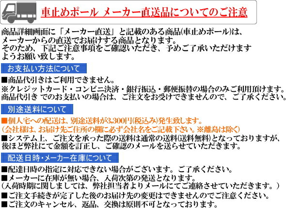 車止めポール帝金(teikin)バリカー 横型ステンレス製脱着式鍵付S82-PK3【コの字】【アーチ型】【取外し可】_2