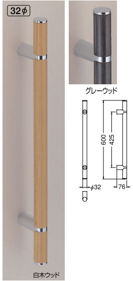 【新築工事】【戸建】【ドアハンドル】積層を使用したドア取っ手(ハンドル) ドアハンドル アルピナ取っ手 両面用 白木ウッド 600ミリ【引戸に最適】_1