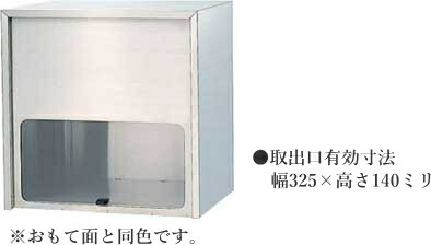 ステンレス 大型 ポスト 埋め込み スタンド 用 #662 エッジング仕上げ 郵便 受け 箱 事務所 オフィス_2
