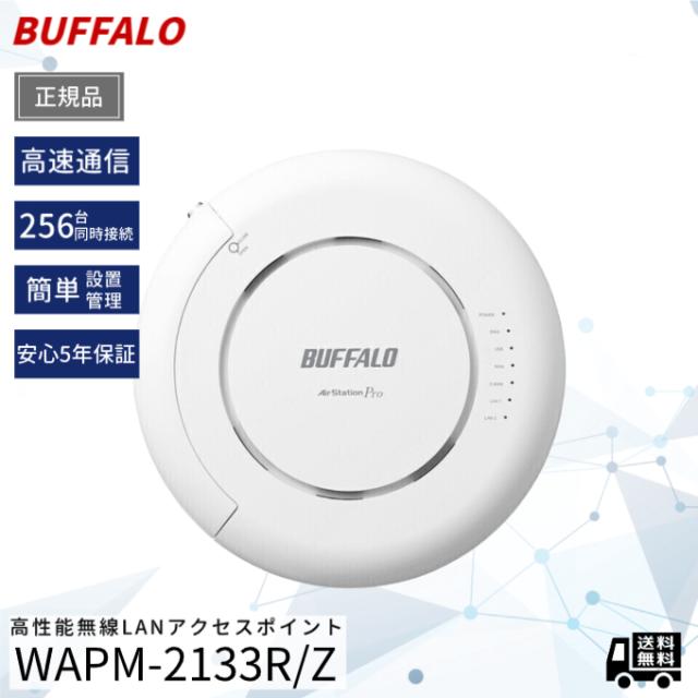 バッファロー 無線LANアクセスポイント WAPM-2133R/Z ルーター 高速Wi