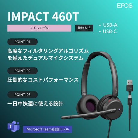 EPOS IMPACT 460T ヘッドセット 1001253 USB-C Teams認定 ノイズ