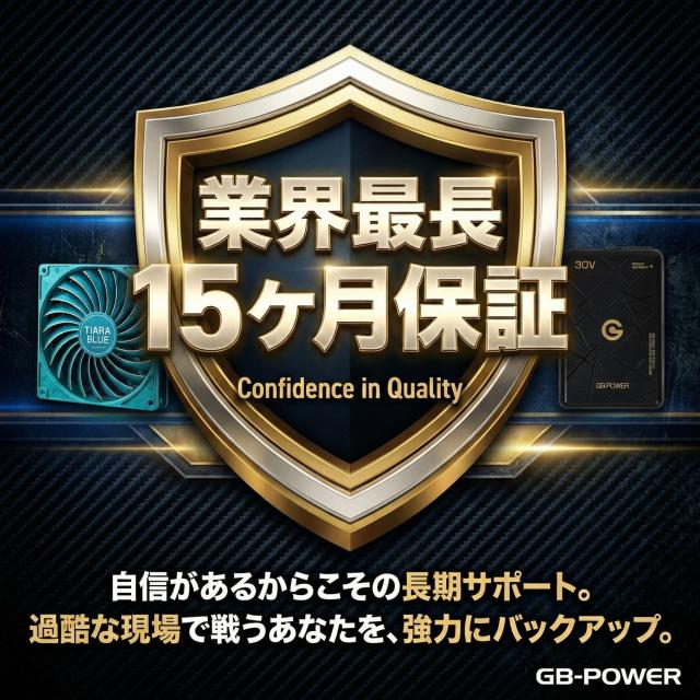 レビューで最長16ヶ月保証★ GB-POWER 30V対応 2026年モデル GFXシリーズ GB430ファン バッテリー セット 業界最大級風量123L/秒 2026年モデル 熱中症対策 長信ジャパン 空調作業服【予約】_7