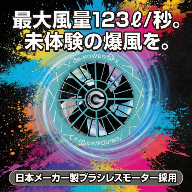 レビューで最長16ヶ月保証★ GB-POWER 30V対応 2026年モデル GFXシリーズ GB430ファン バッテリー セット 業界最大級風量123L/秒 2026年モデル 熱中症対策 長信ジャパン 空調作業服【予約】_3