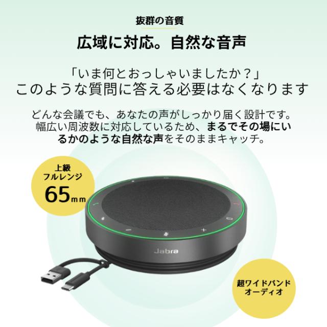 会議用マイクスピーカー Jabra Speak2 75 長時間バッテリー ワイヤレススピーカーフォン 2775-109 認定販売店 USB接続 高音質 Zoom Teams 送料無料_2