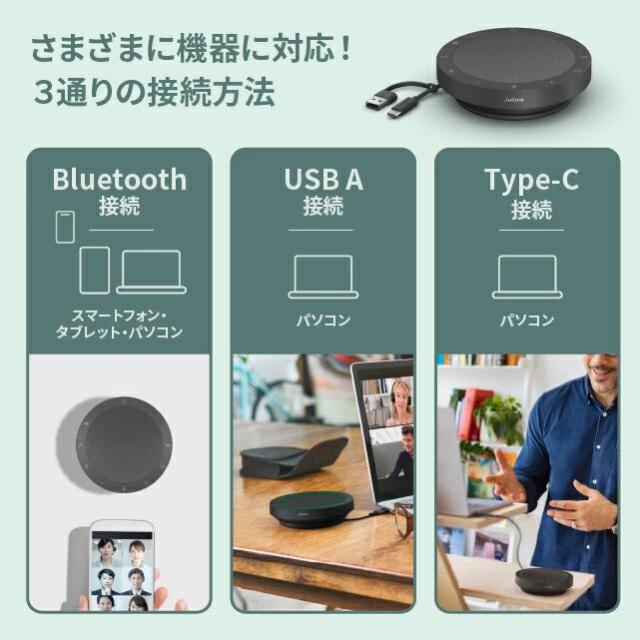 会議用マイクスピーカー Jabra Speak2 75 長時間バッテリー ワイヤレススピーカーフォン 2775-109 認定販売店 USB接続 高音質 Zoom Teams 送料無料_3