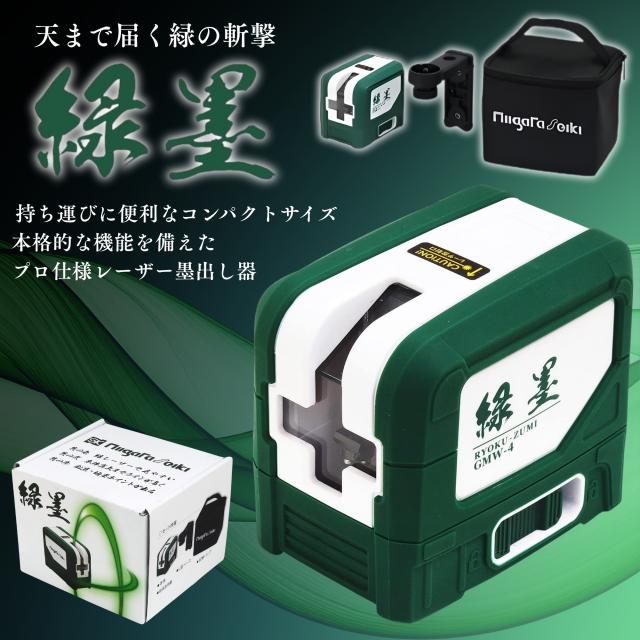 新潟精機 SK グリーンレーザー 緑墨 GMW-4 レーザー墨出し器 墨出機 測量 建築 土木 内装 日本製 Niigata Seiki