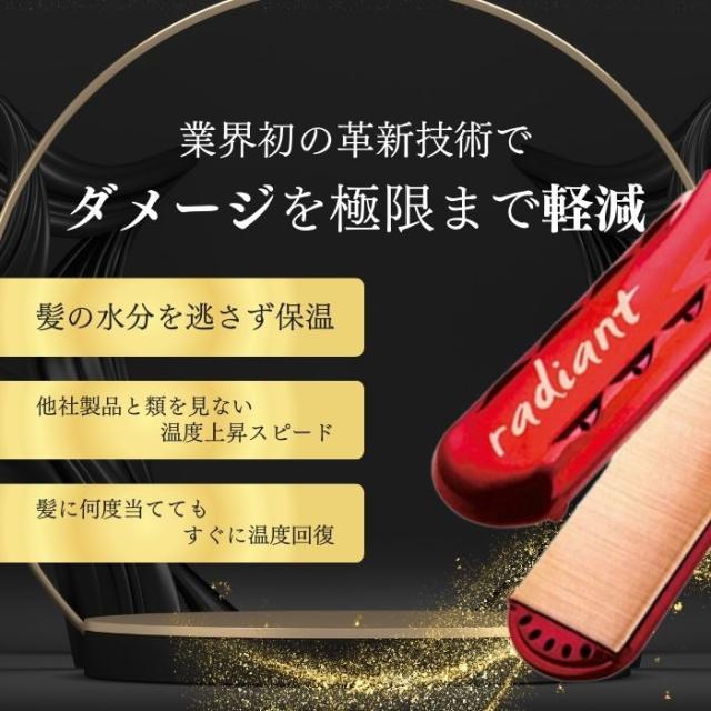 シルクプロアイロン ラディアント ストレートアイロン 正規品 B next ヘアアイロン ストレート 35mm プロ仕様  radiant シルクプレート センサーレス制御機能 火傷防止_2
