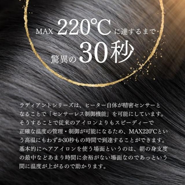 シルクプロアイロン ラディアント ストレートアイロン 正規品 B next ヘアアイロン ストレート 35mm プロ仕様  radiant シルクプレート センサーレス制御機能 火傷防止_6