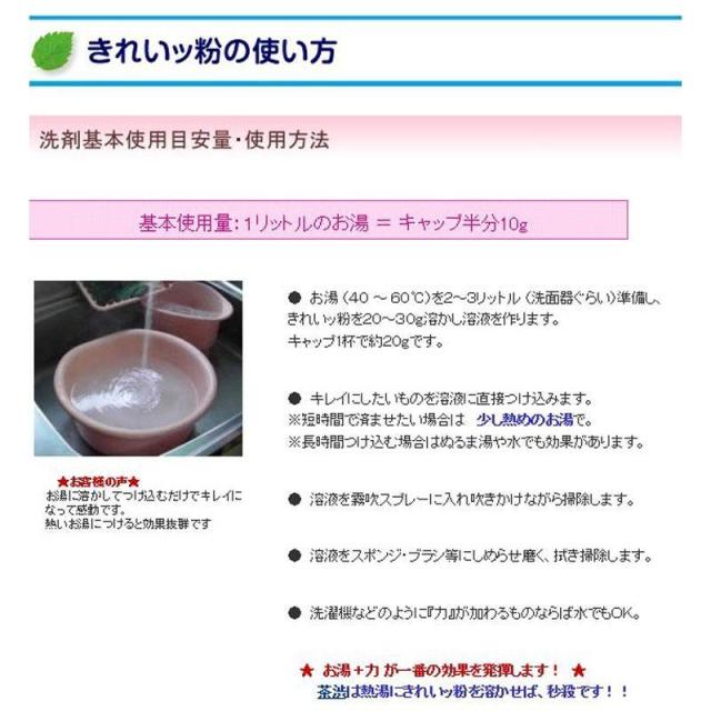 きれいっ粉 1kg 12個セット 過炭酸ナトリウム 酸素系 洗浄剤 洗剤 きれいっ粉 日本製 シミ抜き 油汚れ 洗濯洗剤 除菌 消臭