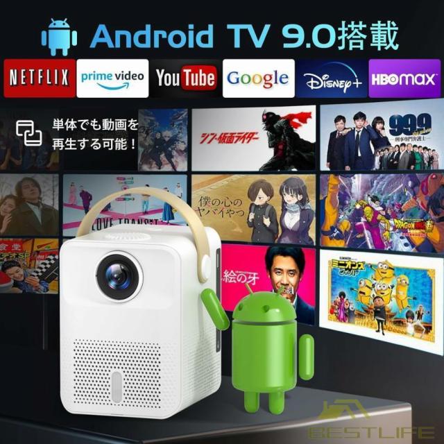 2024技術革新版!】プロジェクター 小型 高輝度18000LM 4K対応