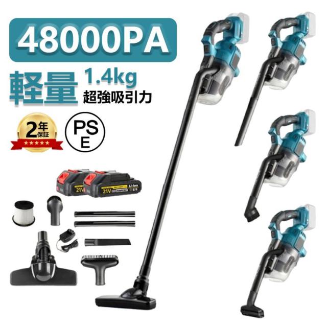 掃除機 コードレス 軽量 48000pa 強力吸引 マキタ バッテリー互換対応