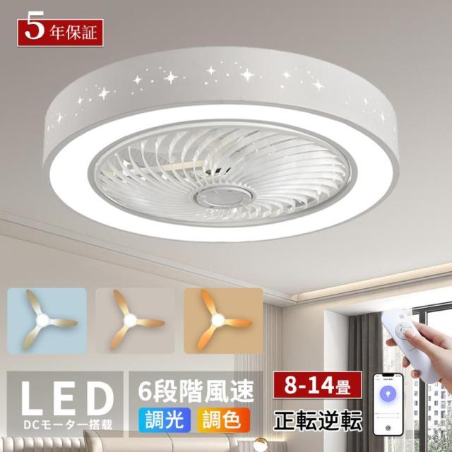 シーリングファンライト led シーリングライト 北欧 10畳 14畳 シーリングファンライト led シーリングライト 北欧 10畳 14畳