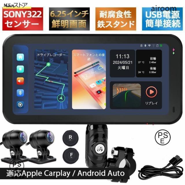 CarPlay バイク用 Amazon.co.jp: 【2024進化モデル】バイク